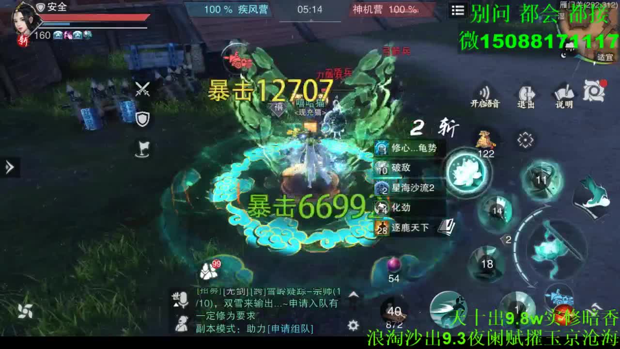 别问 都会 都接 （全职 专业团队） 第6段