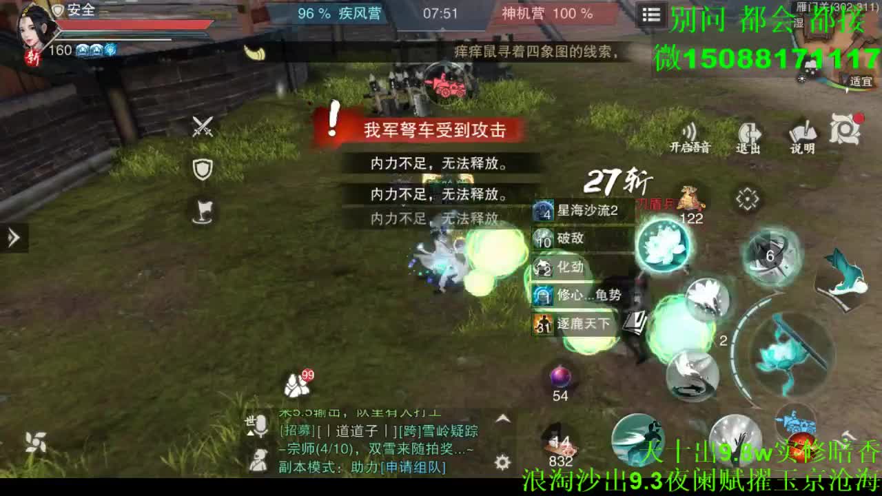 别问 都会 都接 （全职 专业团队） 第8段