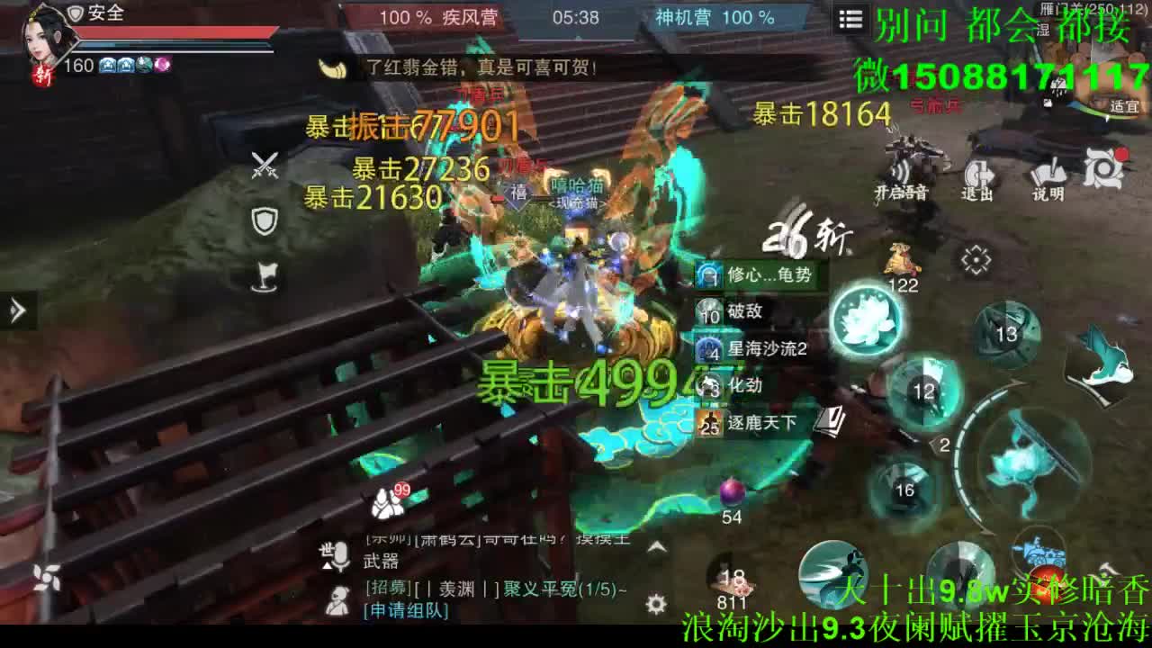 别问 都会 都接 （全职 专业团队） 第9段