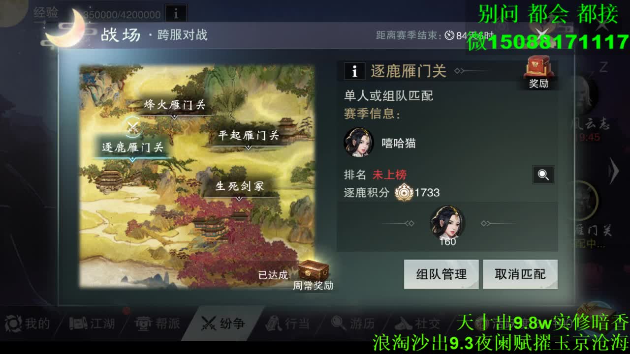 别问 都会 都接 （全职 专业团队） 第10段