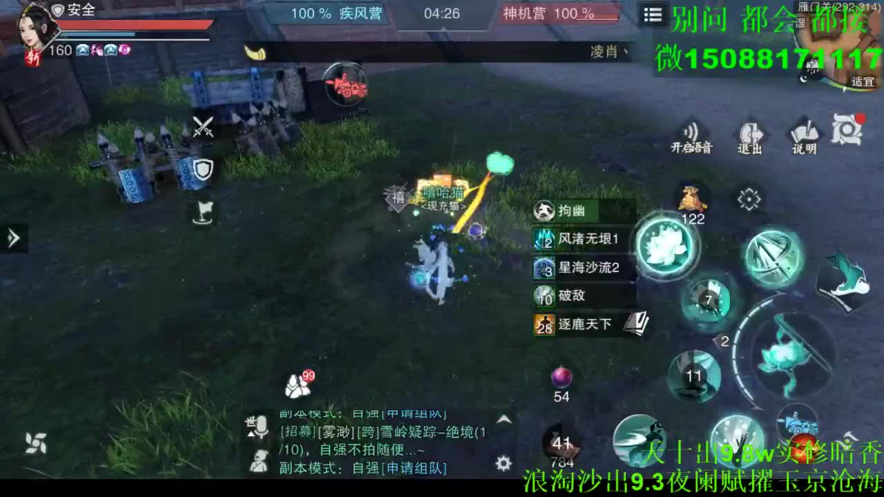 别问 都会 都接 （全职 专业团队） 第11段