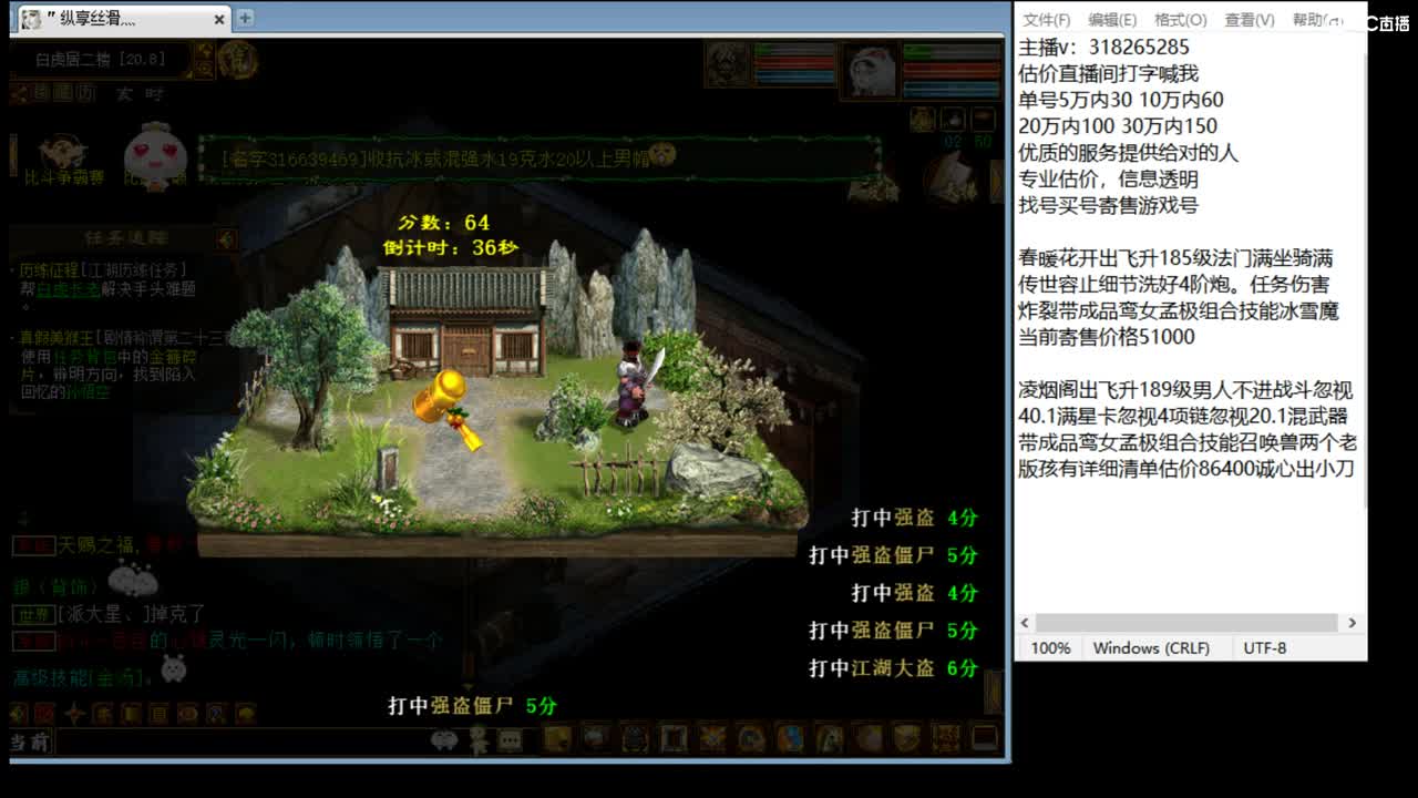 估价配装专业细心的主播 第1段