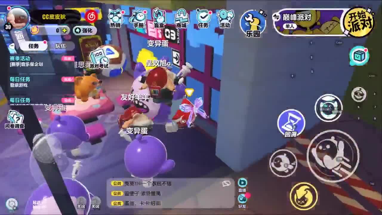 接上分~ 第3段