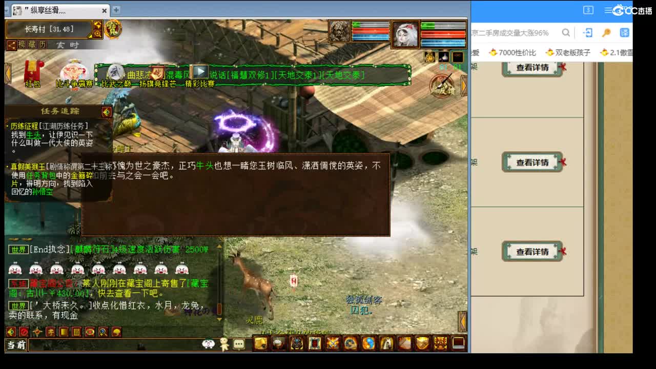 估价配装专业细心的主播 第3段