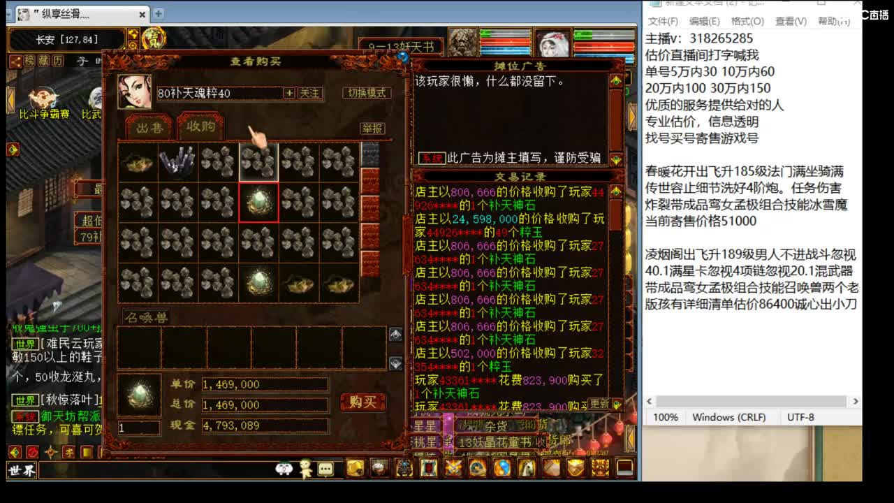 估价配装专业细心的主播 第4段