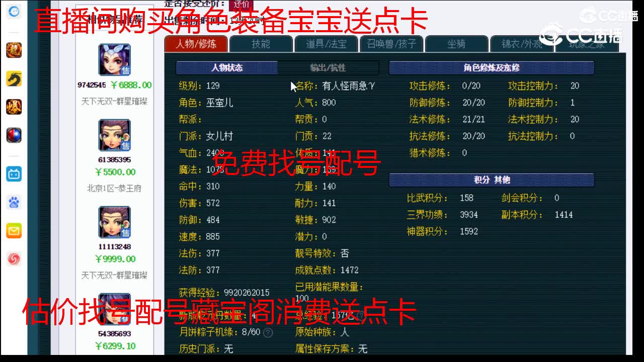 【主播点评】女儿村