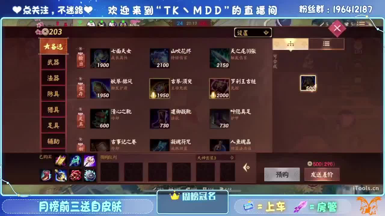 是什么困住了你 第6段