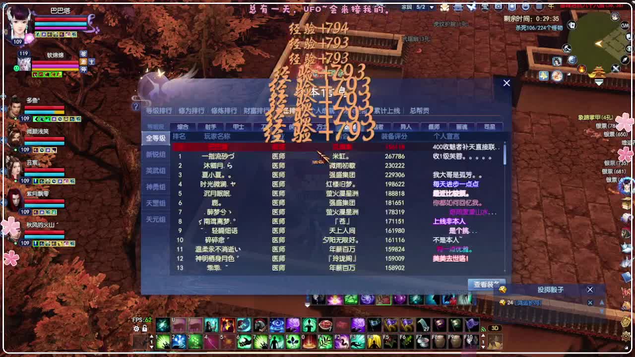 抽装备 第9段
