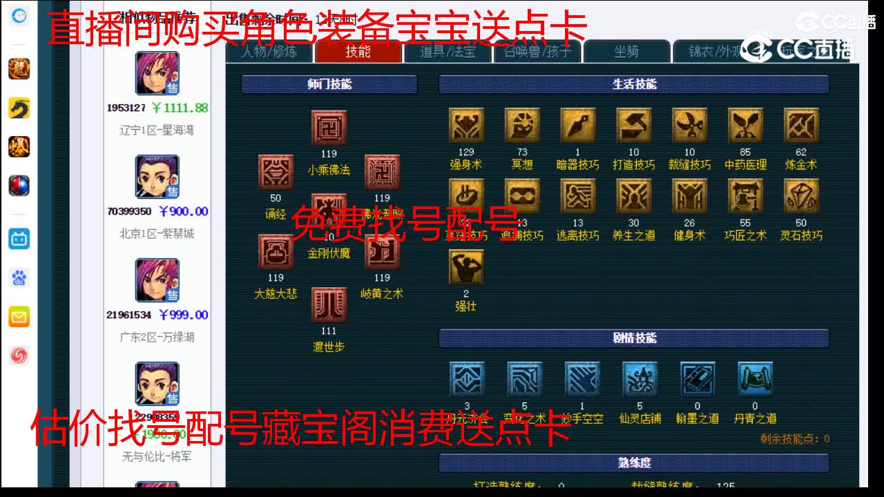 【主播点评】化生寺