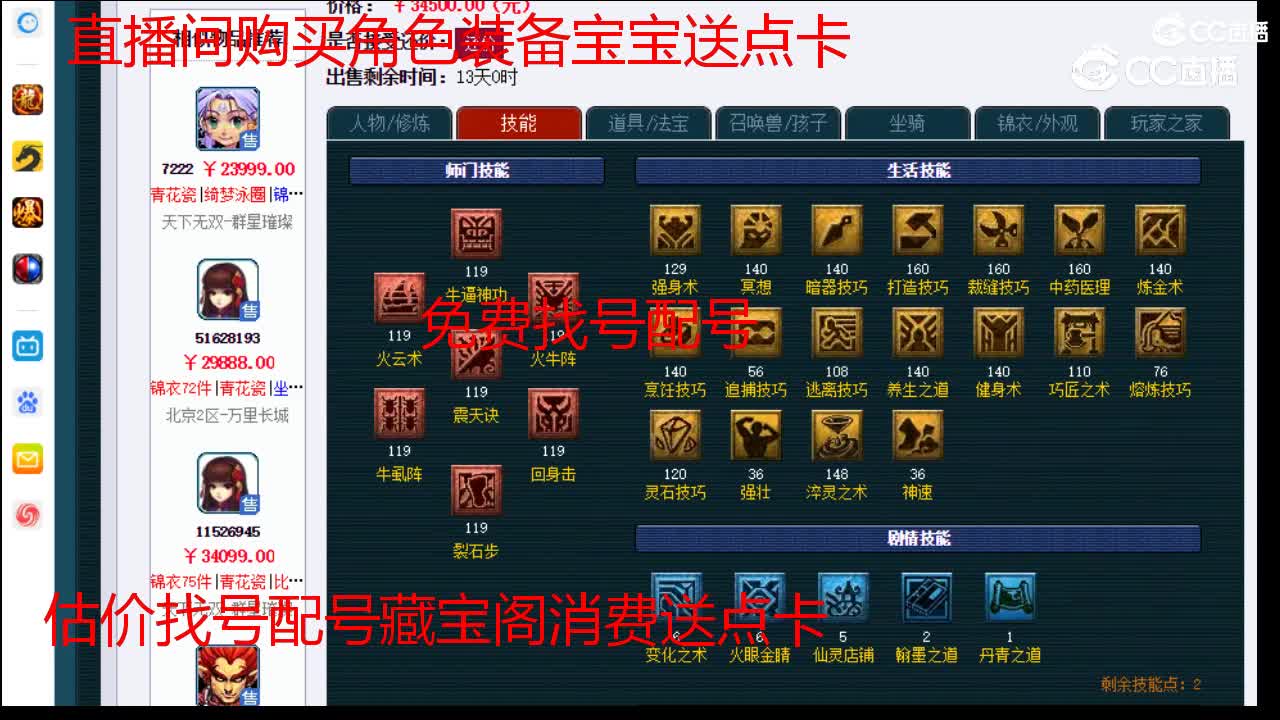【主播点评】魔王寨