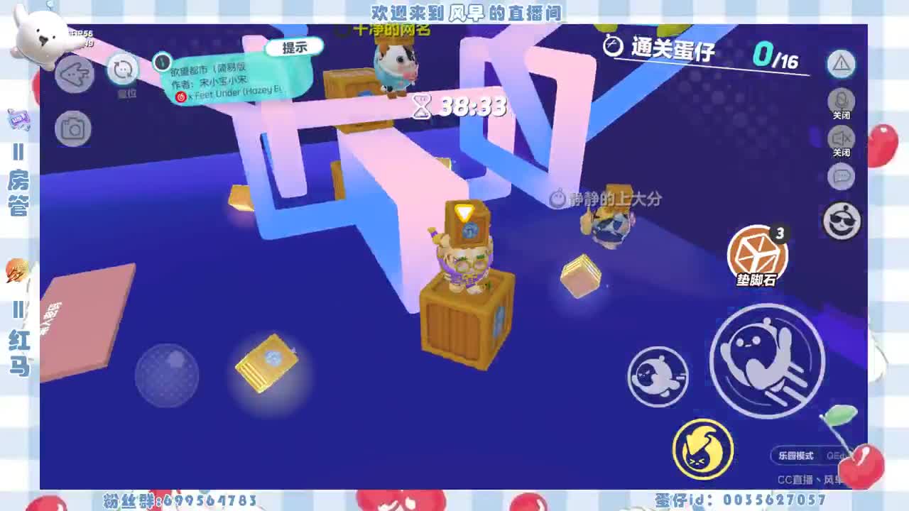 接代上凤凰蛋 第3段