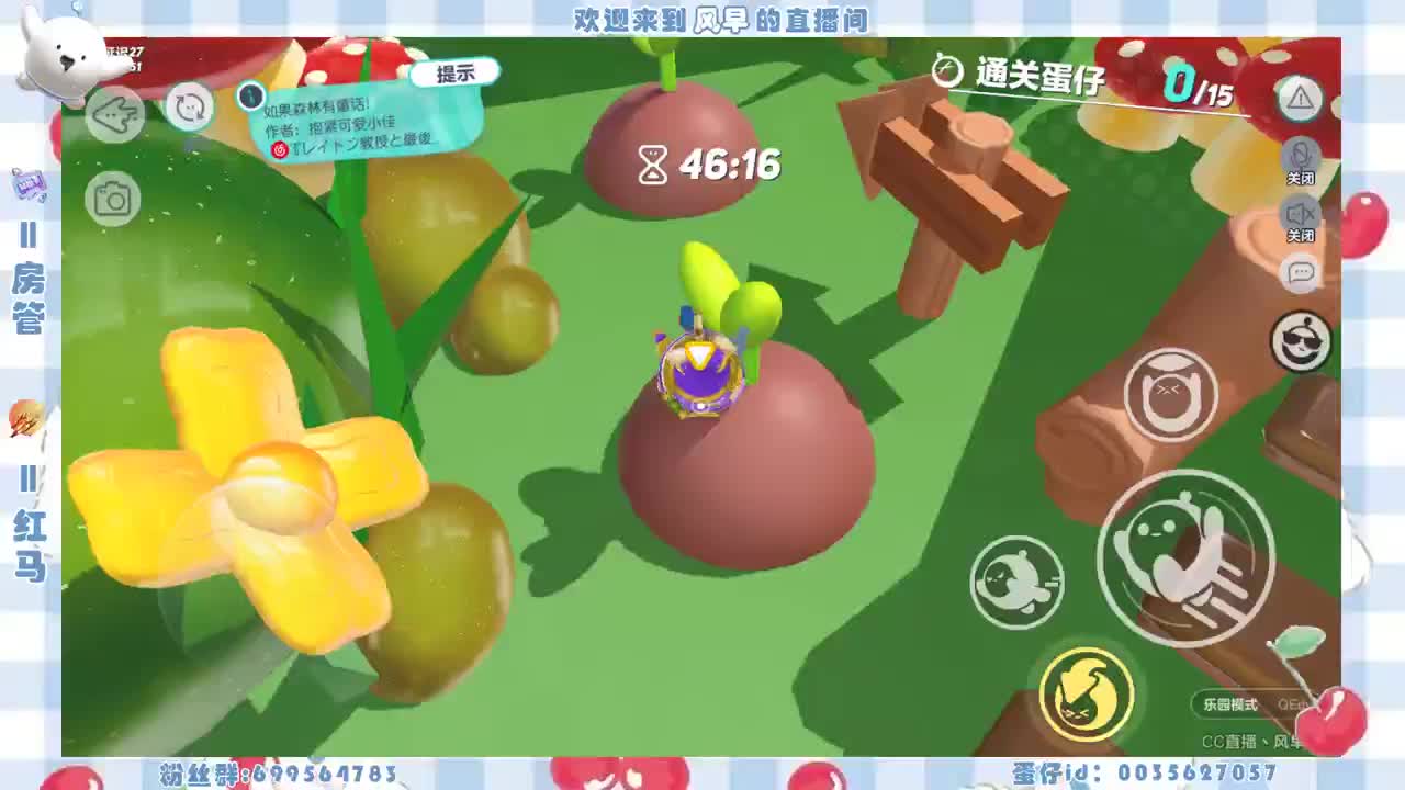 接代上凤凰蛋 第6段