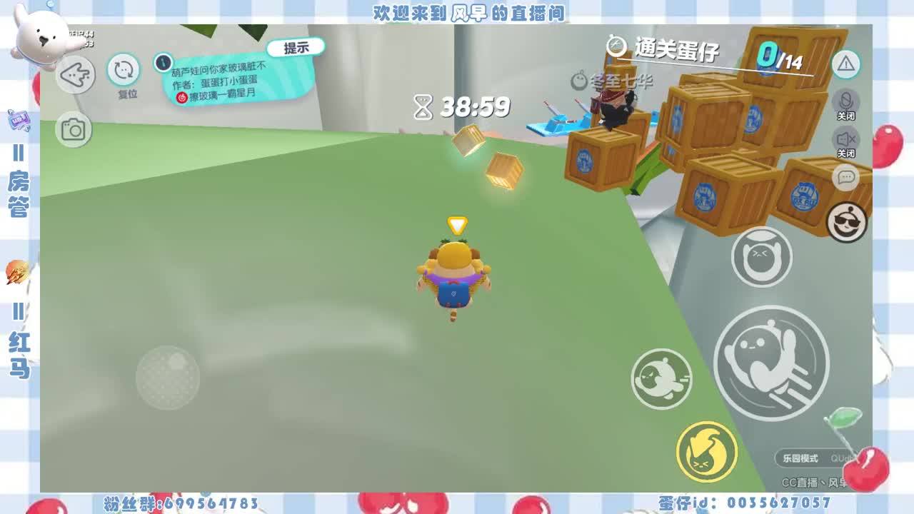 接代上凤凰蛋 第7段