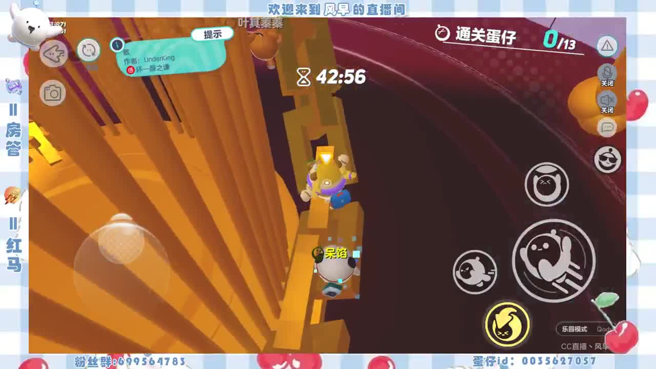 接代上凤凰蛋 第8段