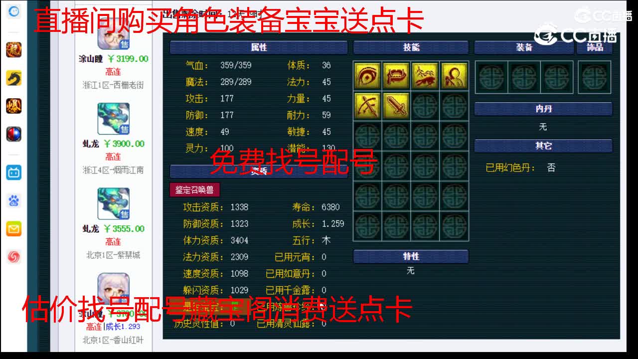 【主播点评】涂山瞳