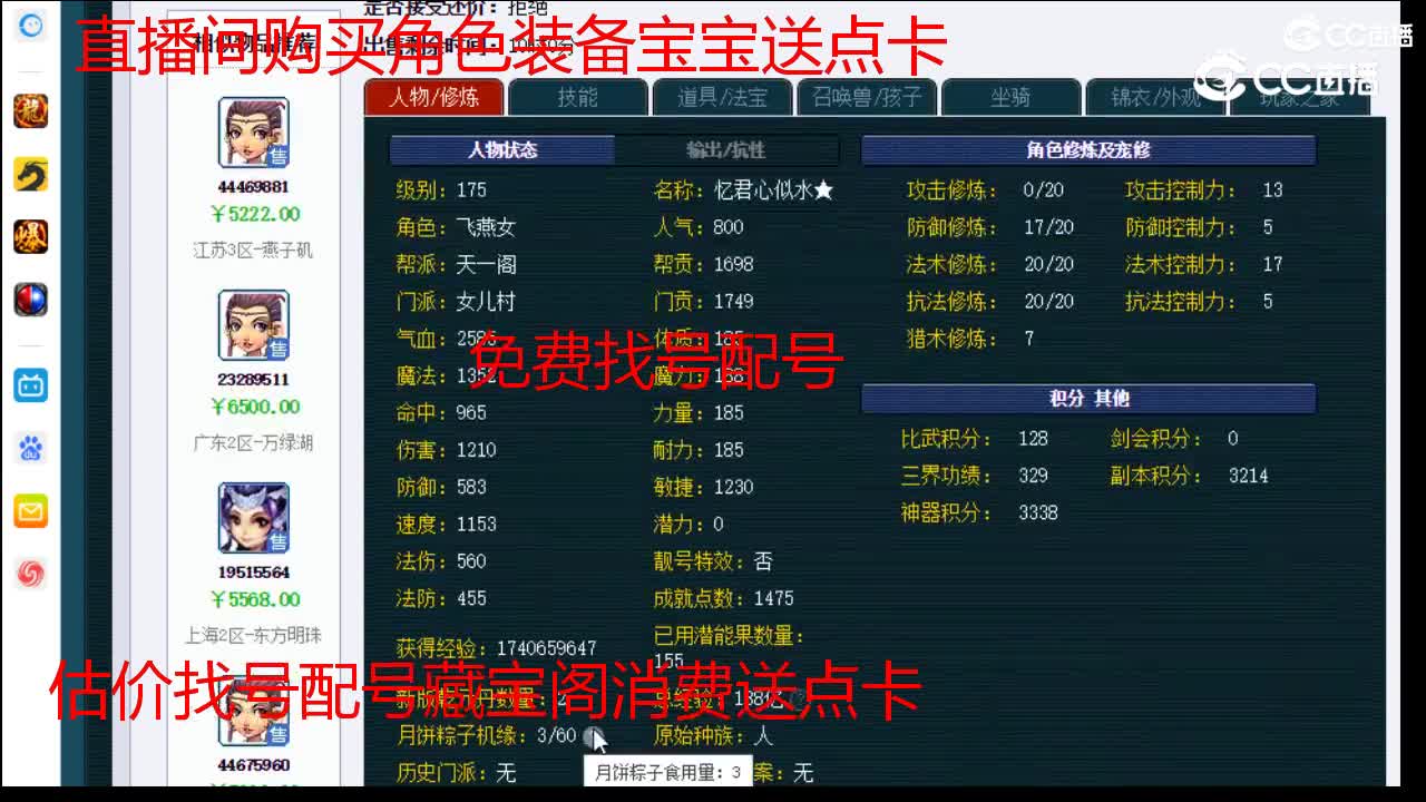 【主播点评】女儿村