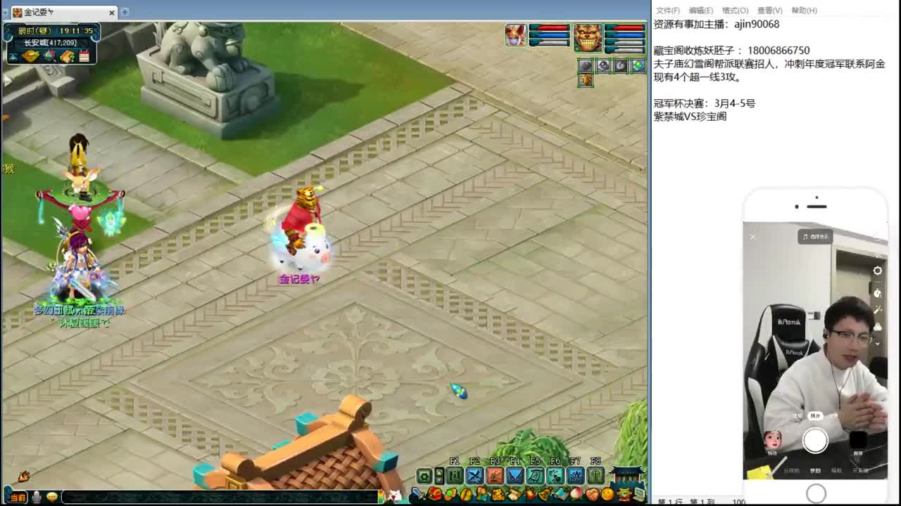 回顾剑会直播皇宫 第1段