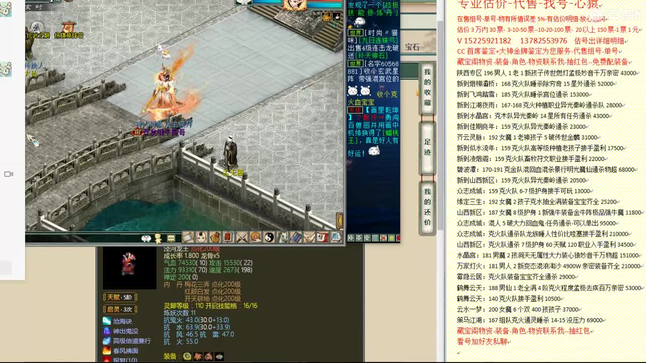 心猿-估价找号帮出号-养娃 第1段