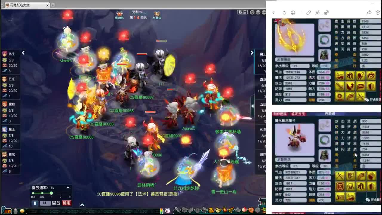 回顾剑会直播皇宫 第3段