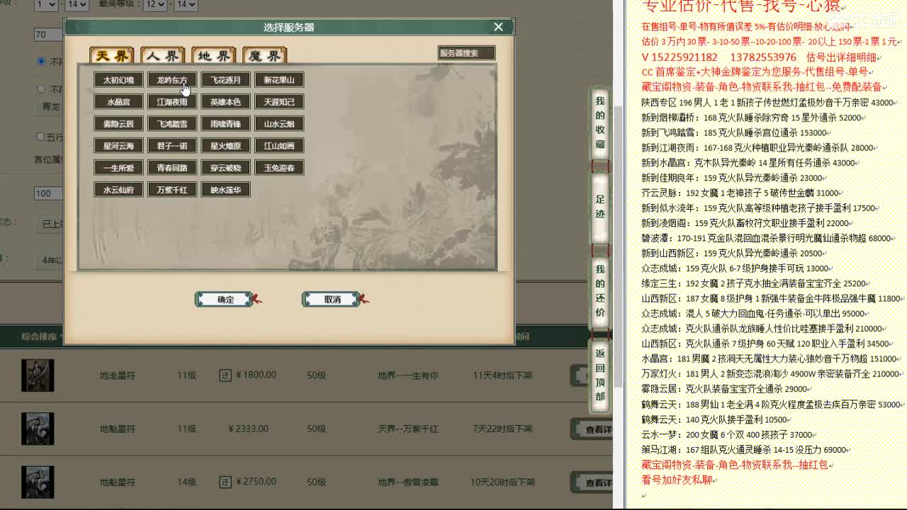 心猿-估价找号帮出号-养娃 第2段