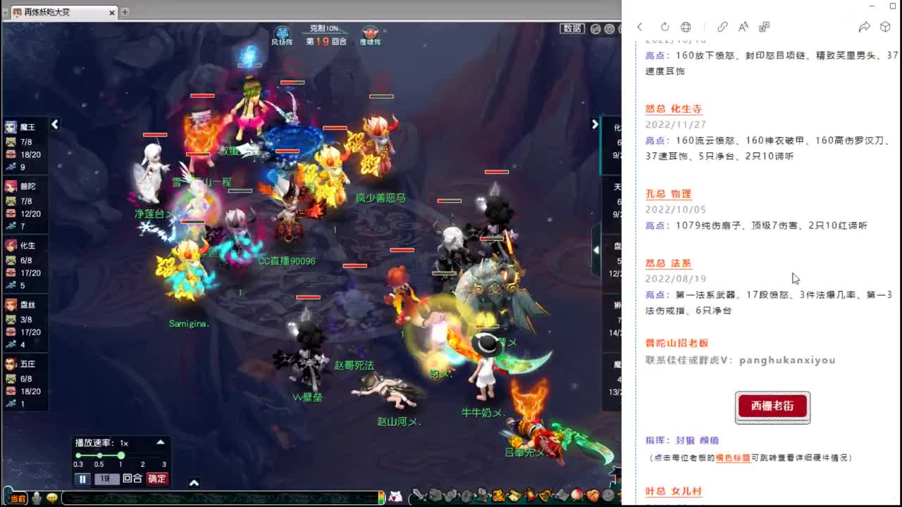 回顾剑会直播皇宫 第6段