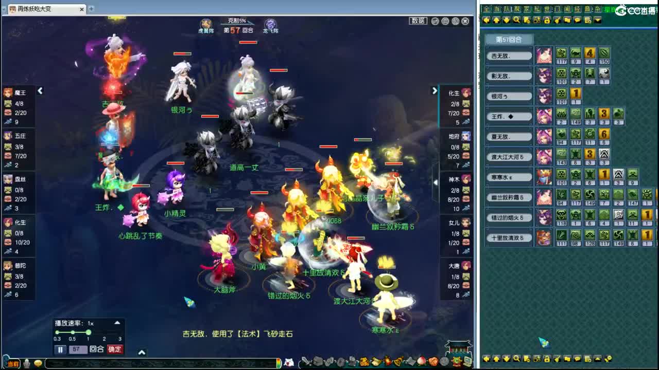 回顾剑会直播皇宫 第8段