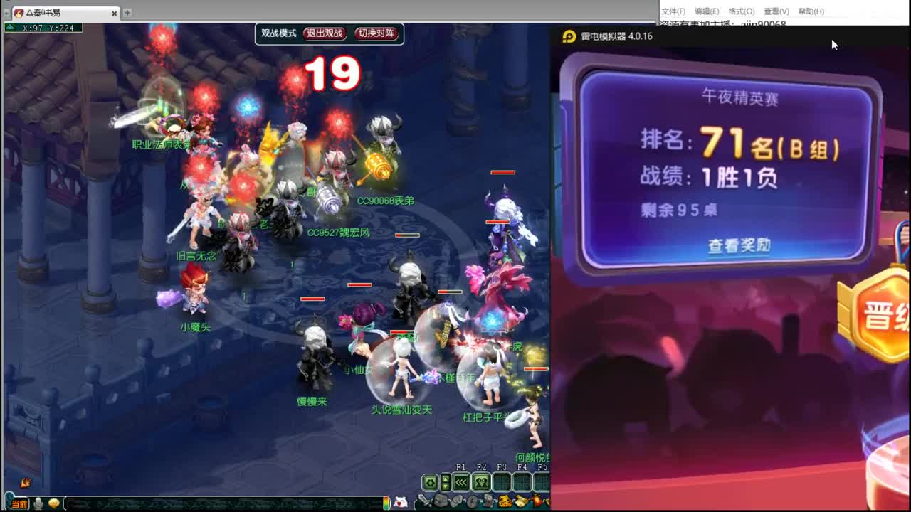 回顾剑会直播皇宫 第9段