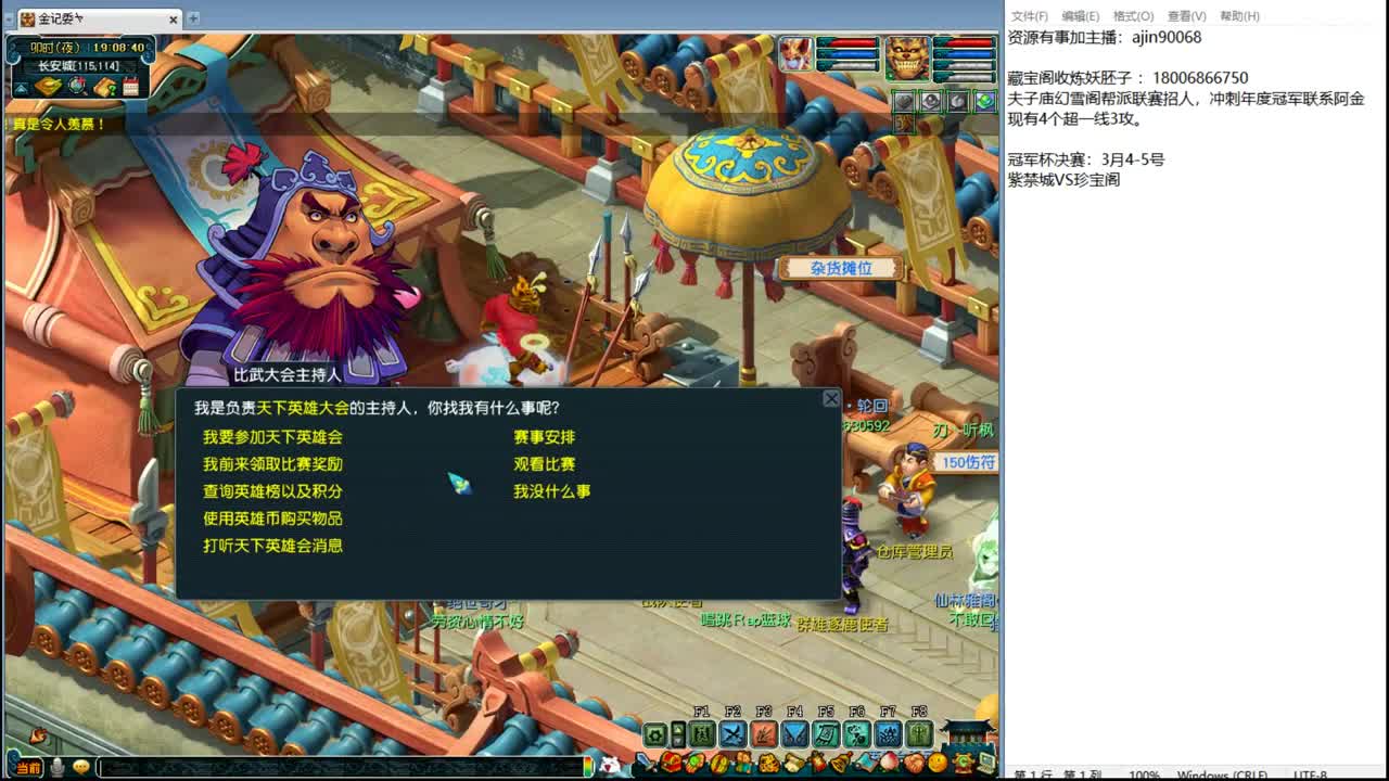 回顾剑会直播皇宫