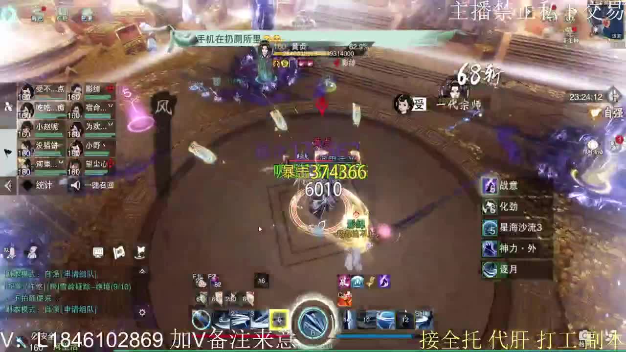 接托管各种 第2段