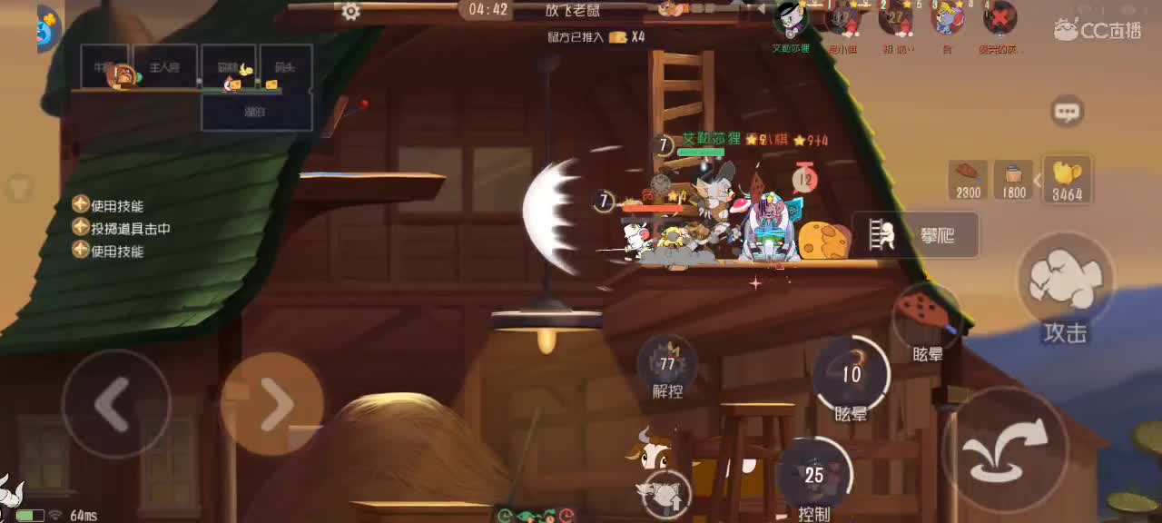 猫天梯——剑指猫皇 第4段