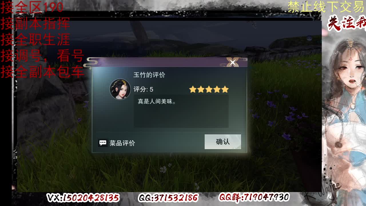 下周一晚上客栈抽190 第3段