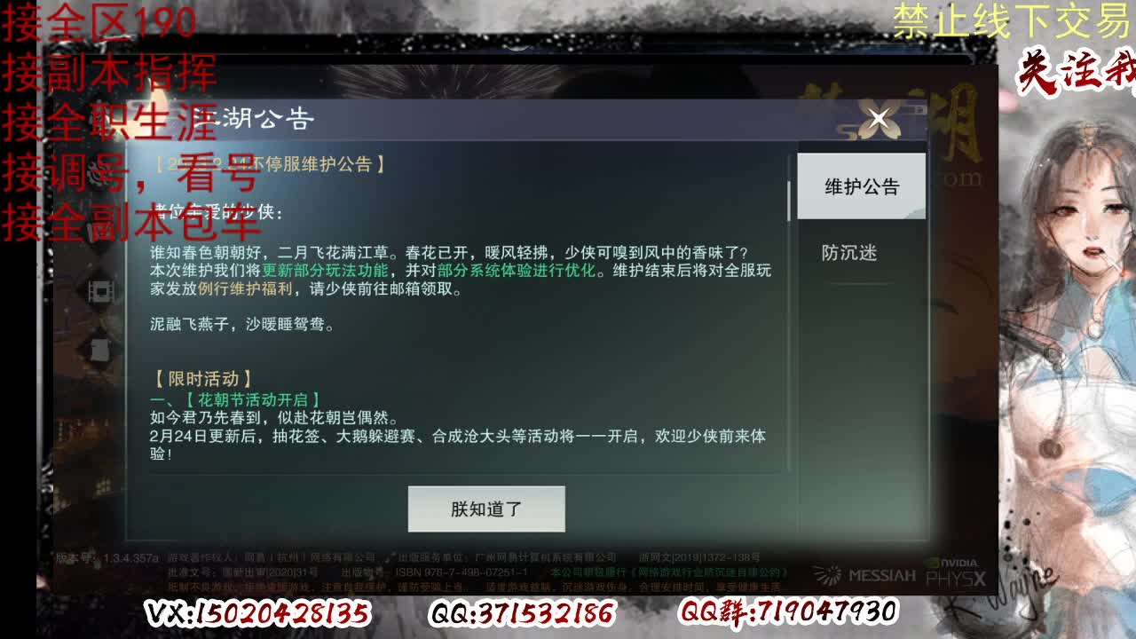 下周一晚上客栈抽190 第5段