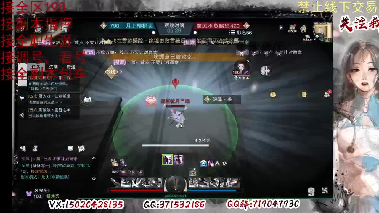 下周一晚上客栈抽190 第6段