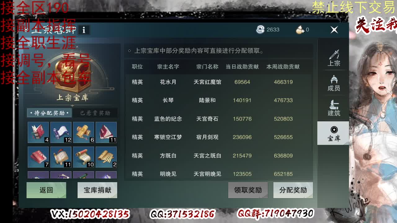 下周一晚上客栈抽190 第8段