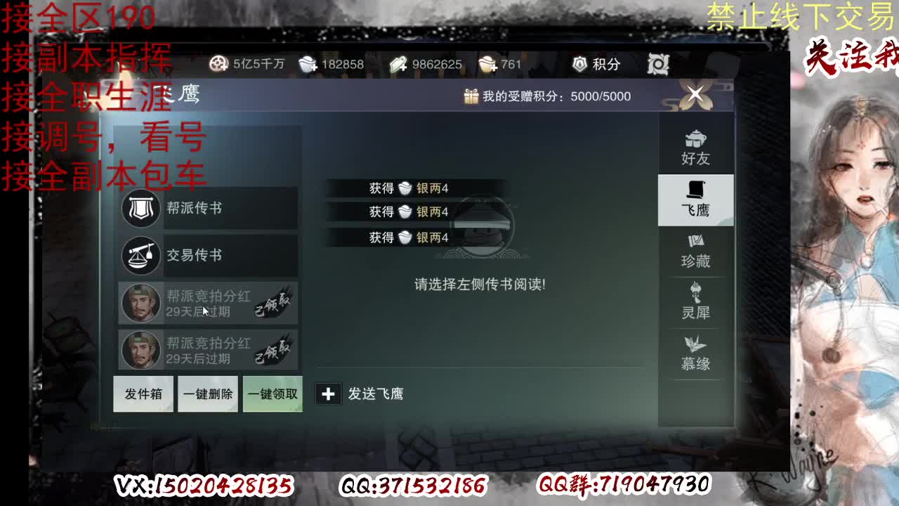 下周一晚上客栈抽190 第12段