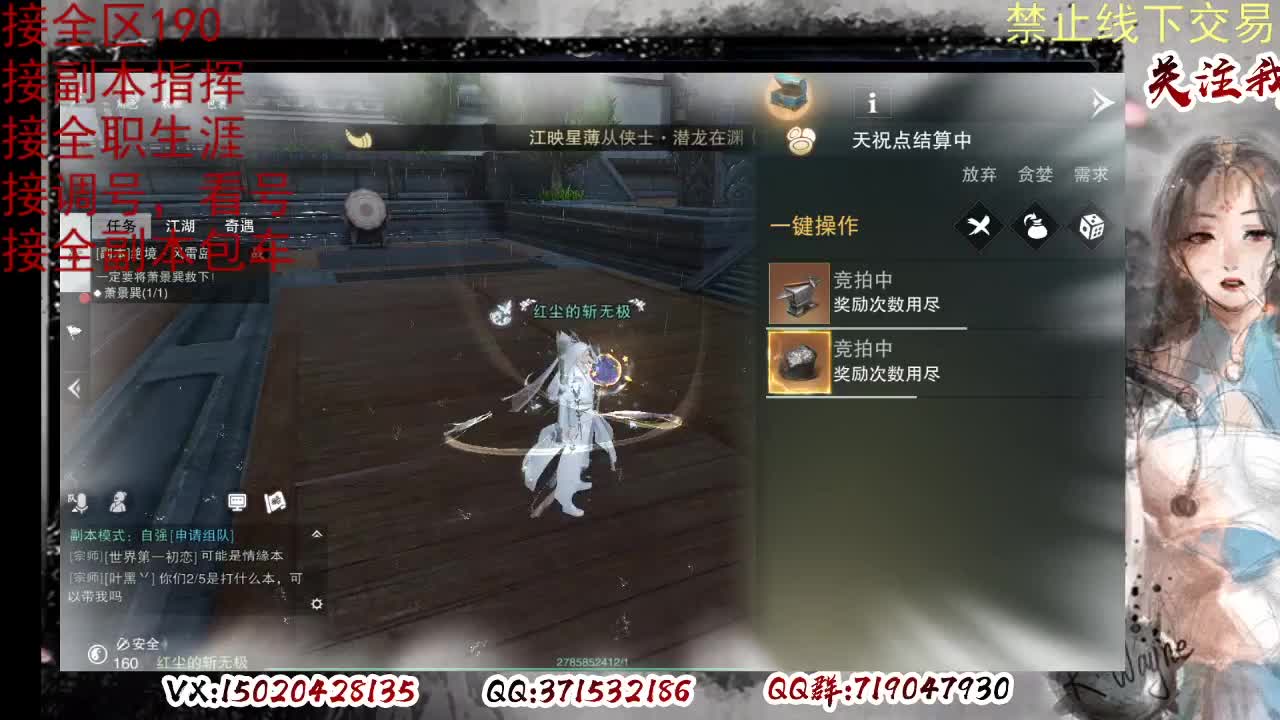 下周一晚上客栈抽190 第1段