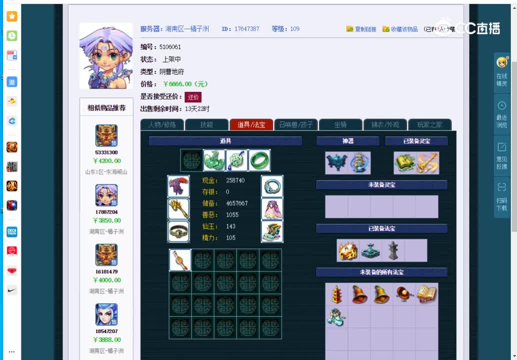 4050