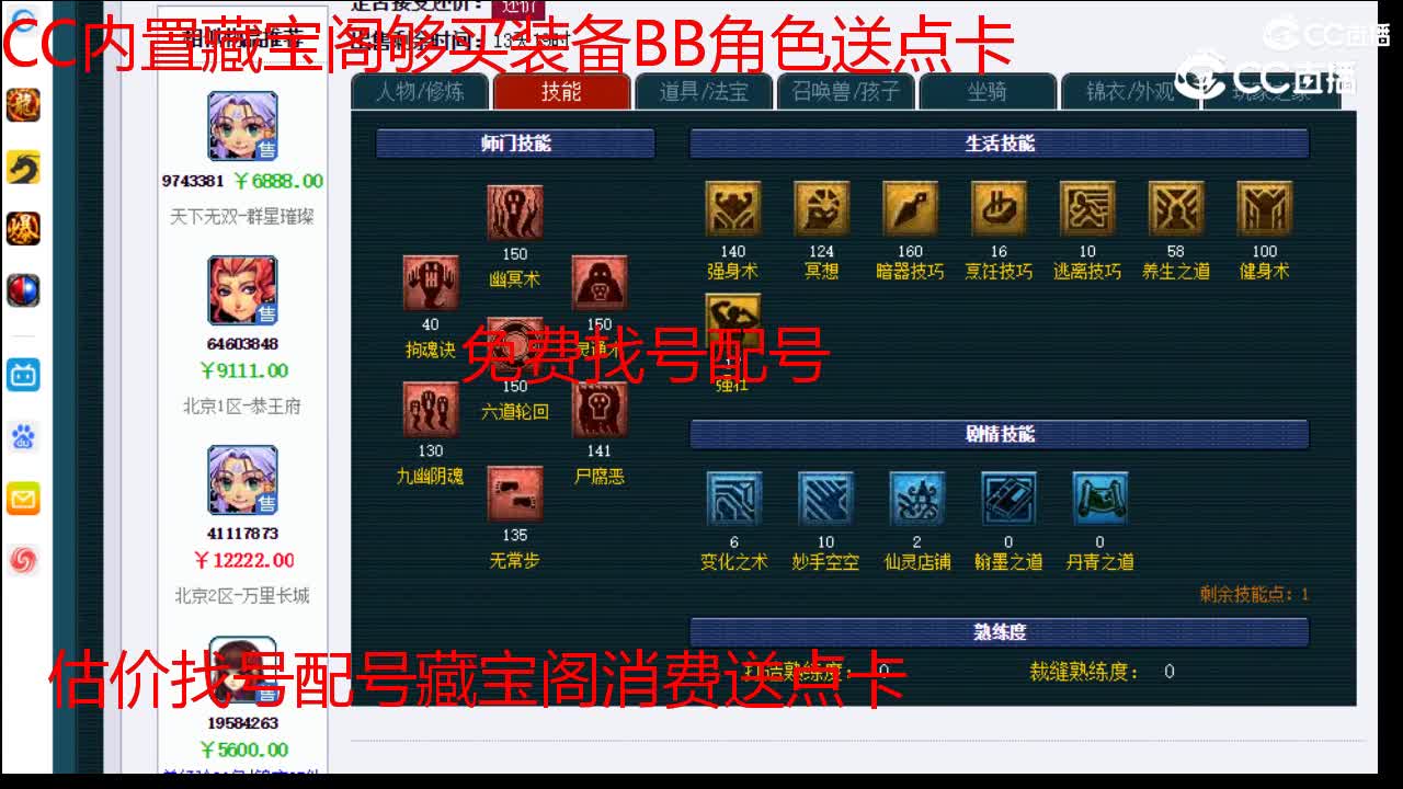 【主播点评】阴曹地府