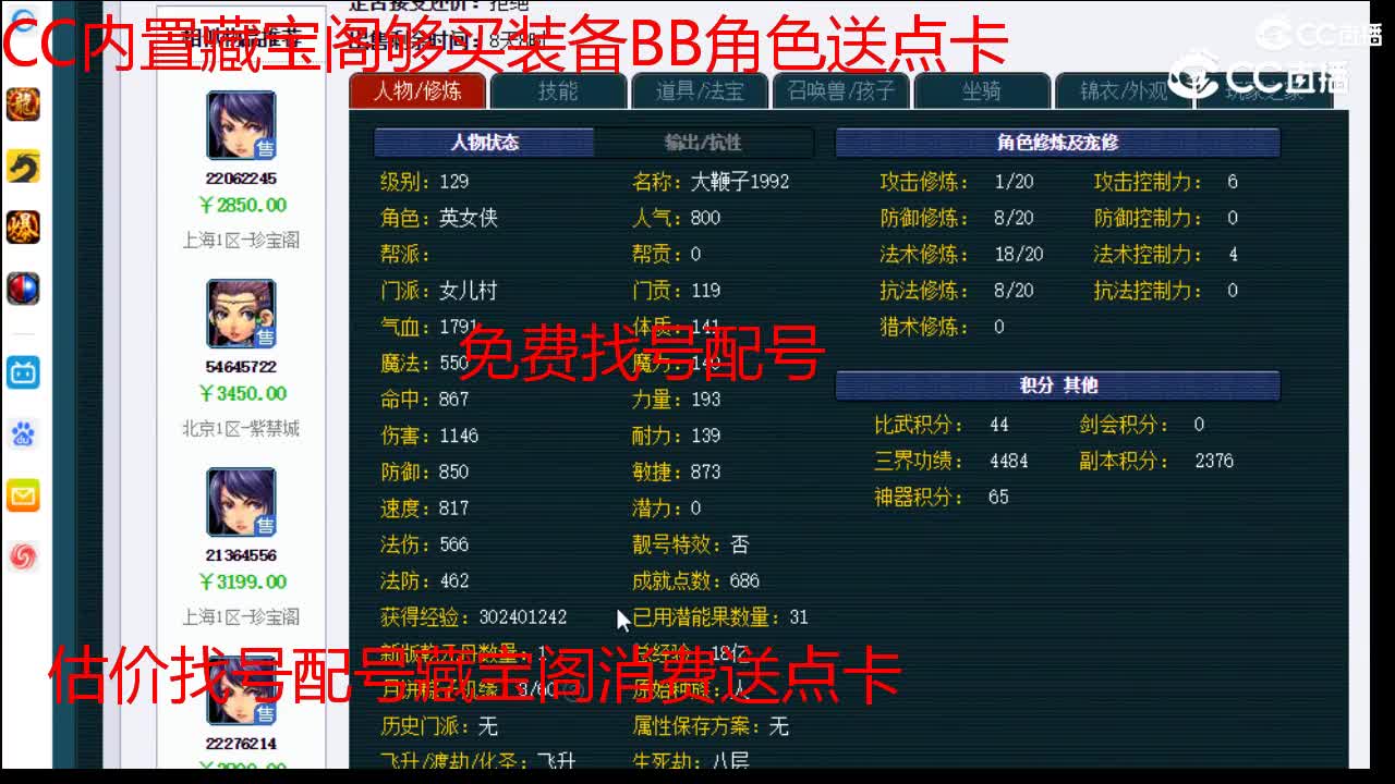 【主播点评】女儿村