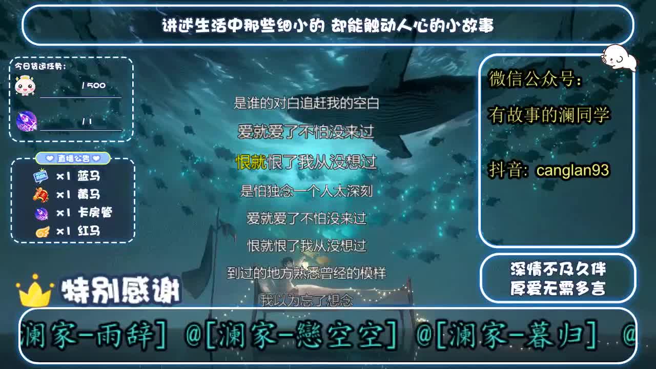 倩女好声音（故事电台） 第3段