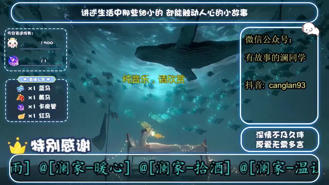 倩女好声音（故事电台） 第4段