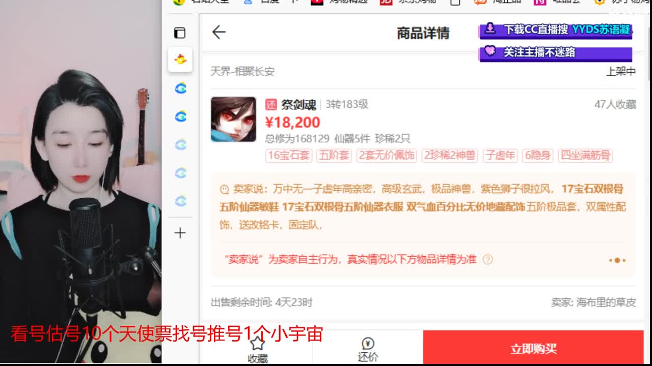 20个天使票接泡茶看号估号接日常 第3段