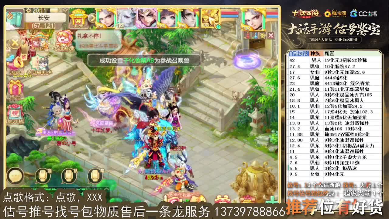 第一估号出号师 第1段