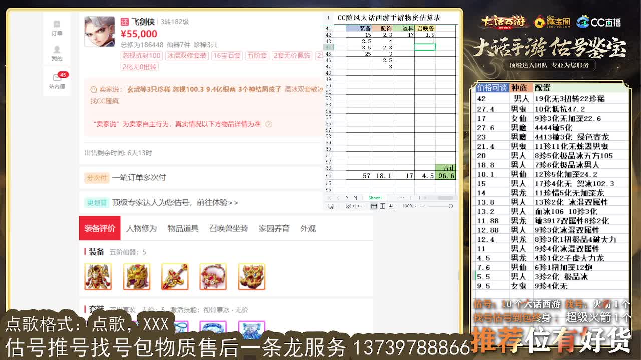 第一估号出号师 第2段