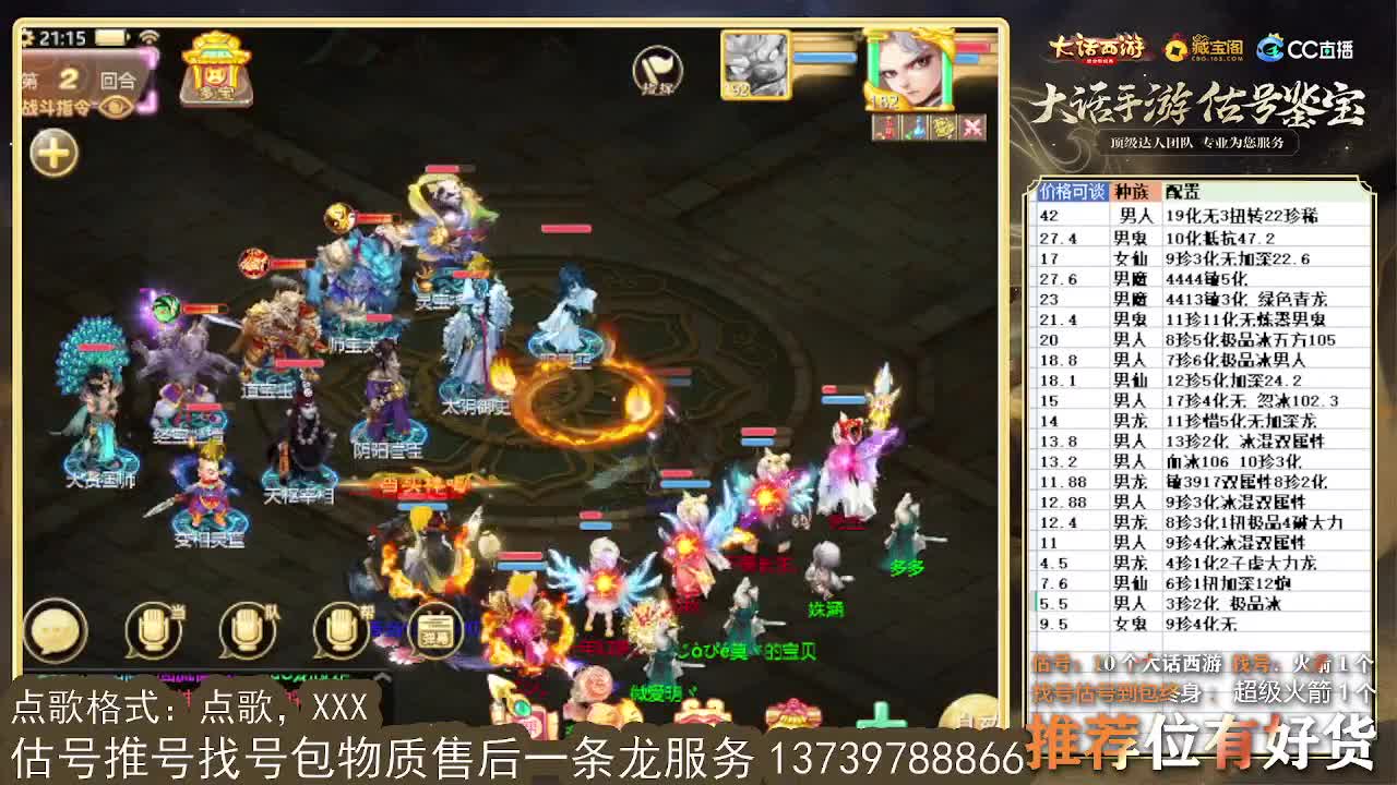 第一估号出号师 第3段