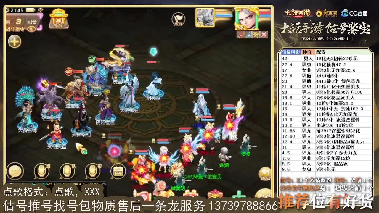 第一估号出号师 第4段