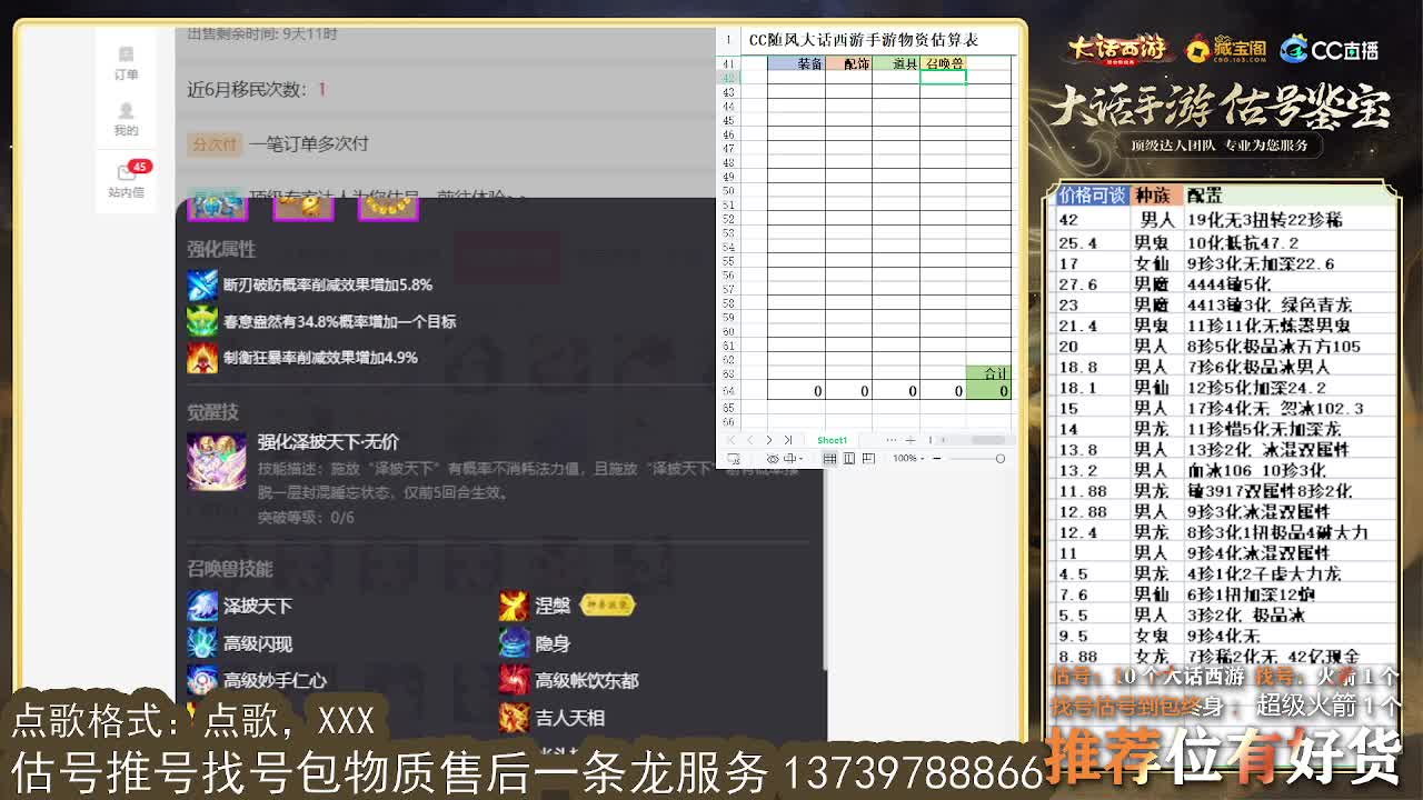 第一估号出号师 第5段