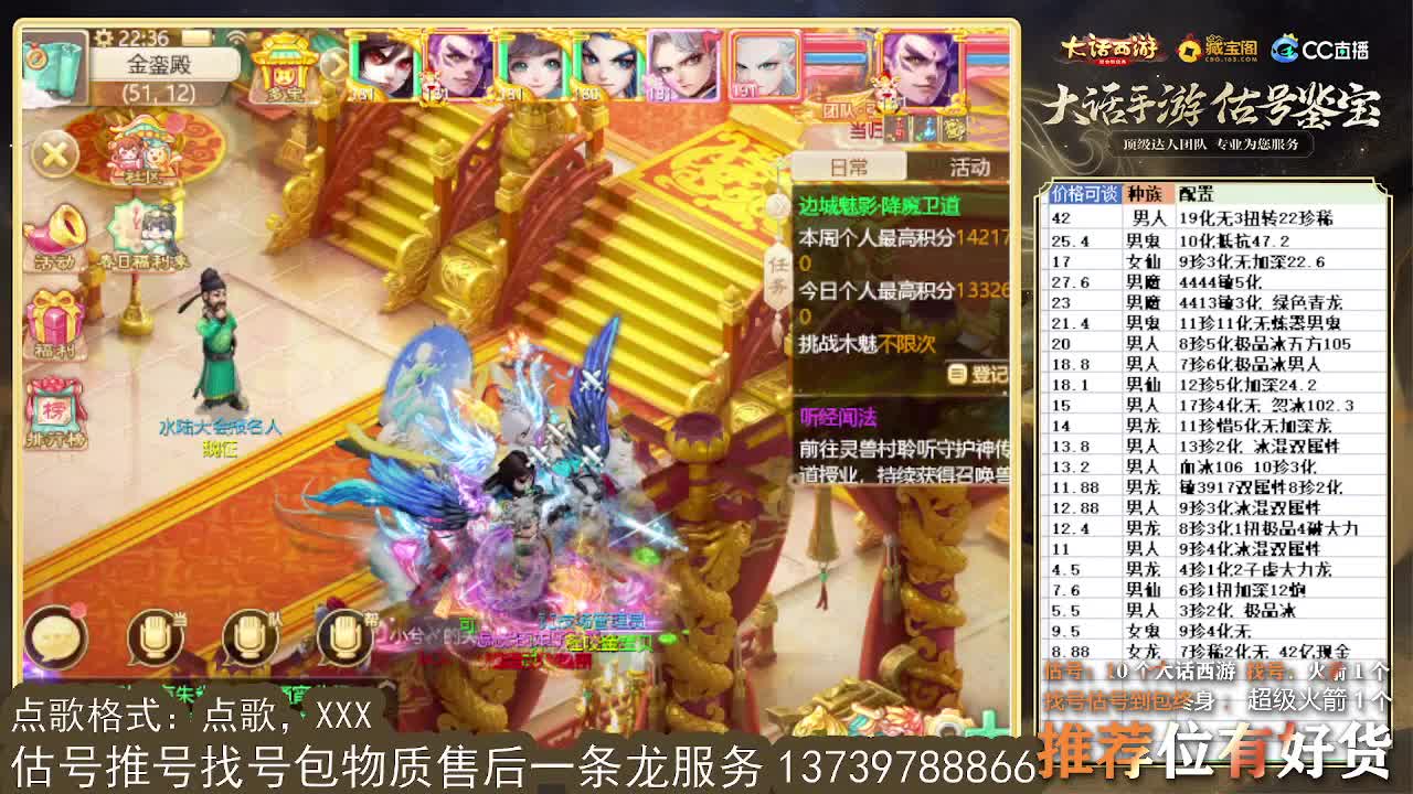 第一估号出号师 第6段