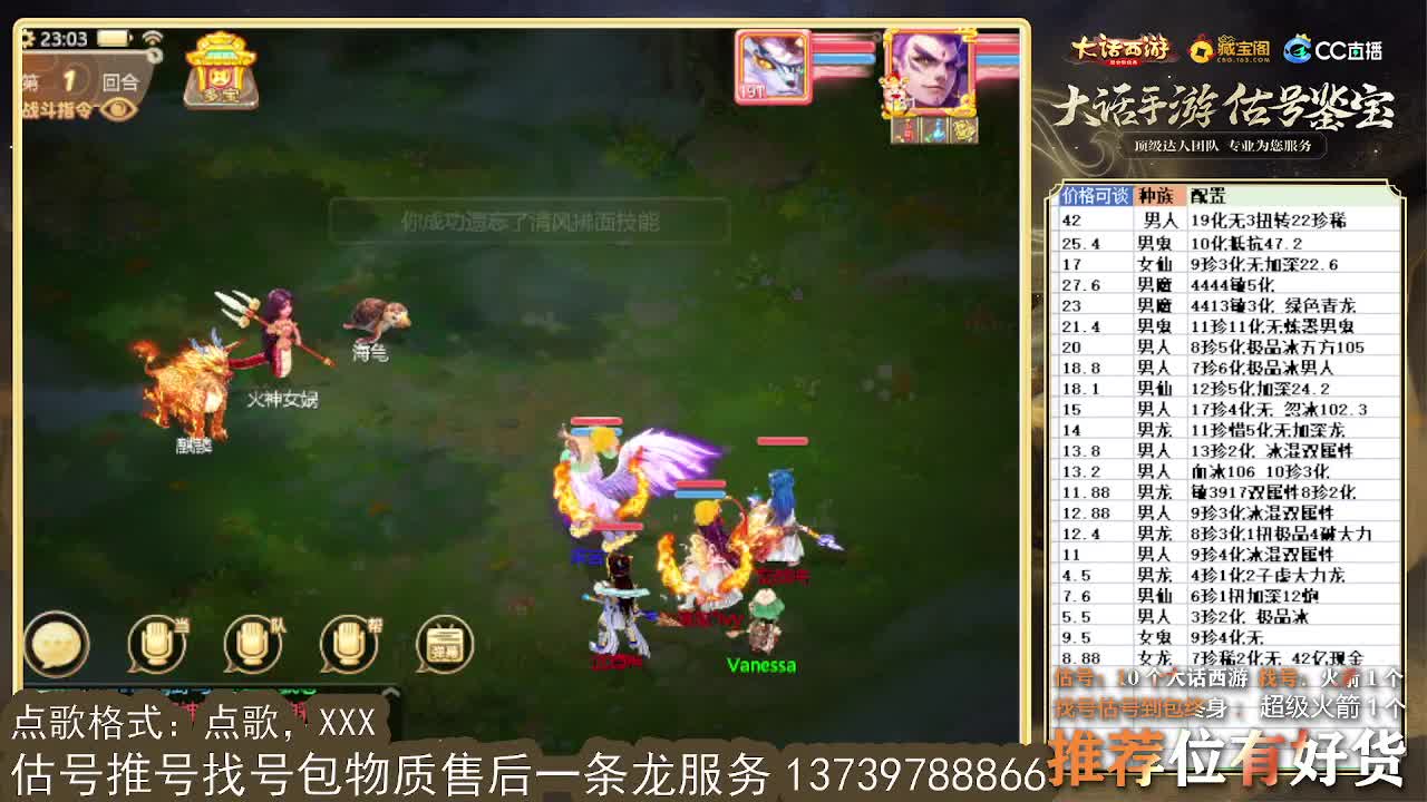 第一估号出号师 第7段