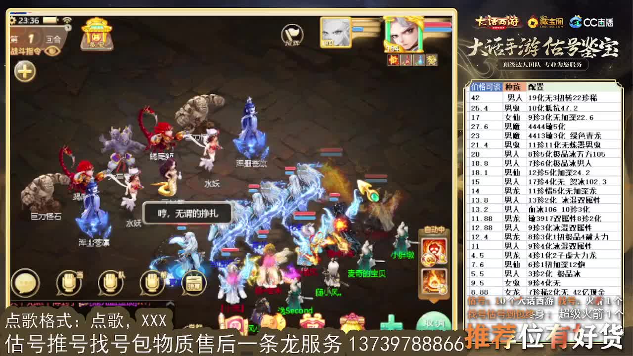 第一估号出号师 第8段